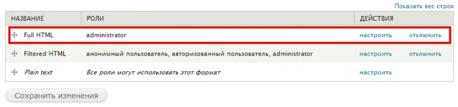 text-format-drupal7.png