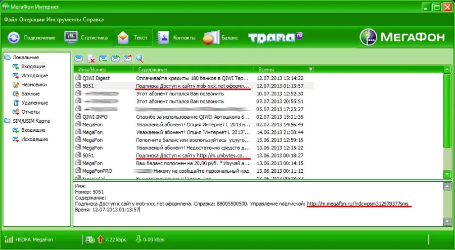 megafon-sms.png