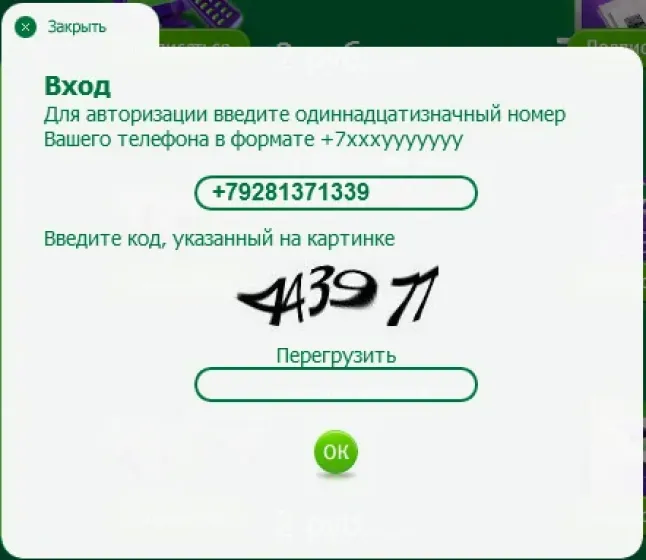 captcha.jpg