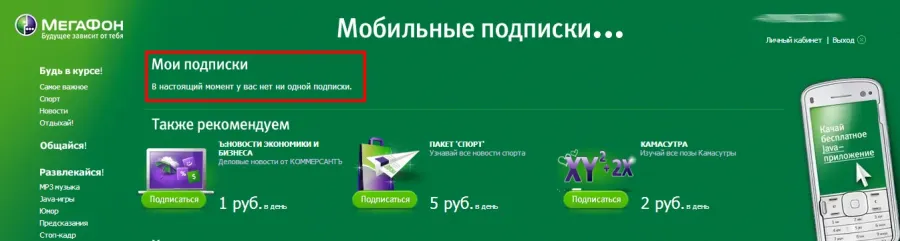 bolshe-net-podpisok.jpg