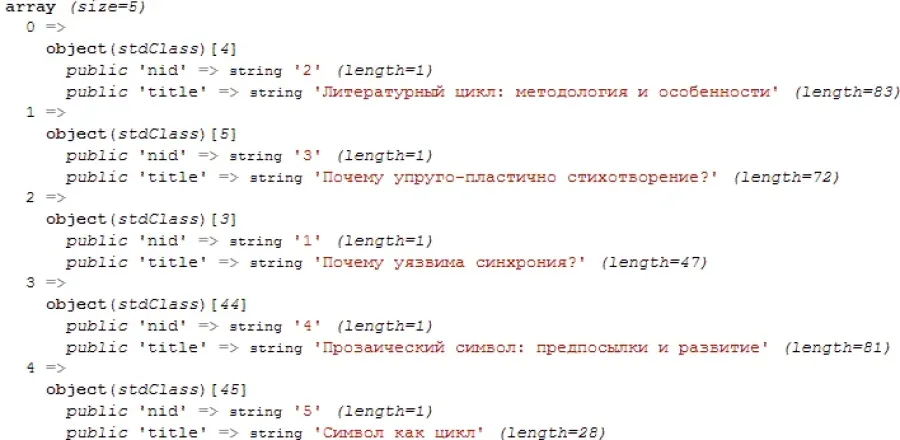 fetchAll-drupal7.png
