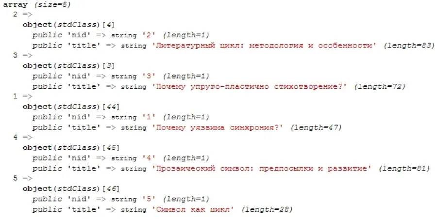 fetchAllAssoc-drupal7.png