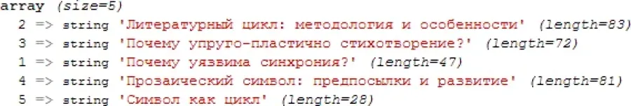 fetchAllKeyed-drupal7.png