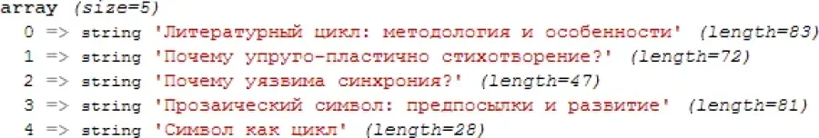 fetchCol-drupal7.png