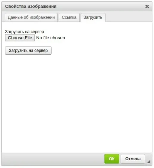 ckeditor-upload-image-tab.jpg