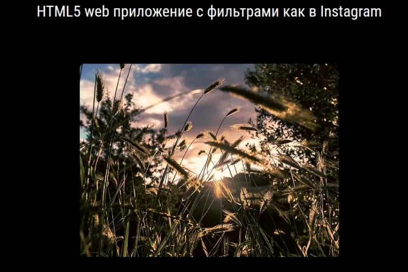 primer-raboty-prilozheniya.jpg