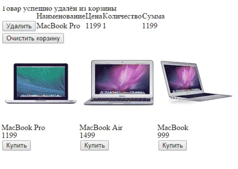 ci_cart_product_delete.png